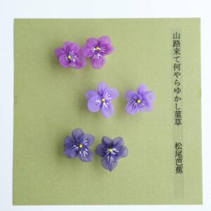 すみれ ピアス (2024)