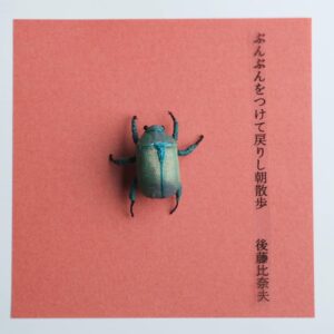 ぶんぶん ブローチ (2024)